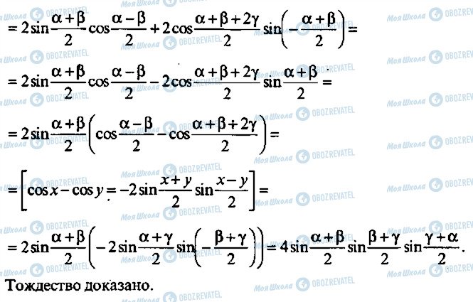 ГДЗ Алгебра 10 клас сторінка 205