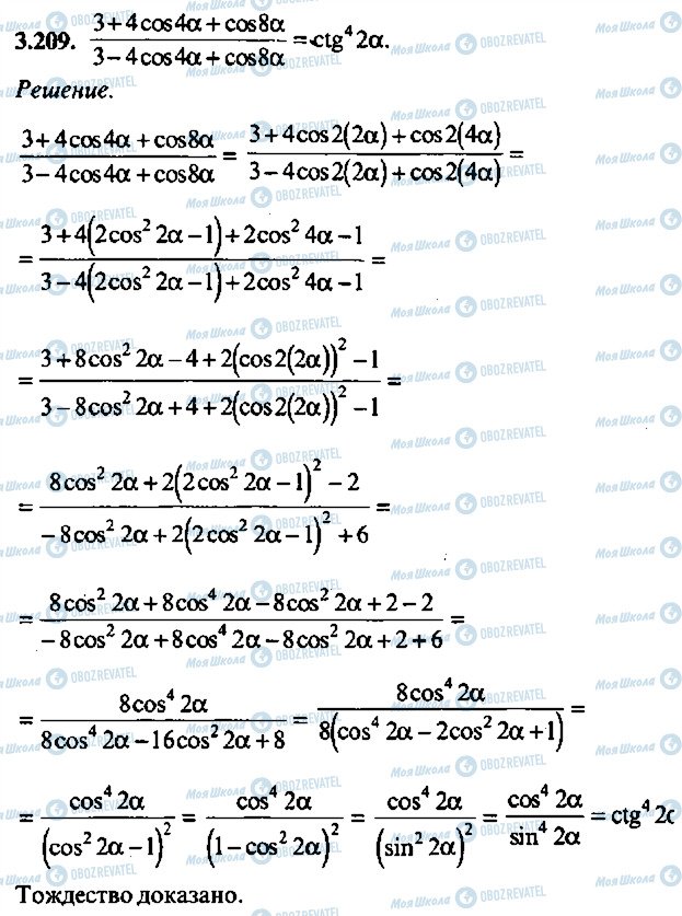 ГДЗ Алгебра 10 класс страница 209