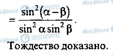 ГДЗ Алгебра 10 клас сторінка 215