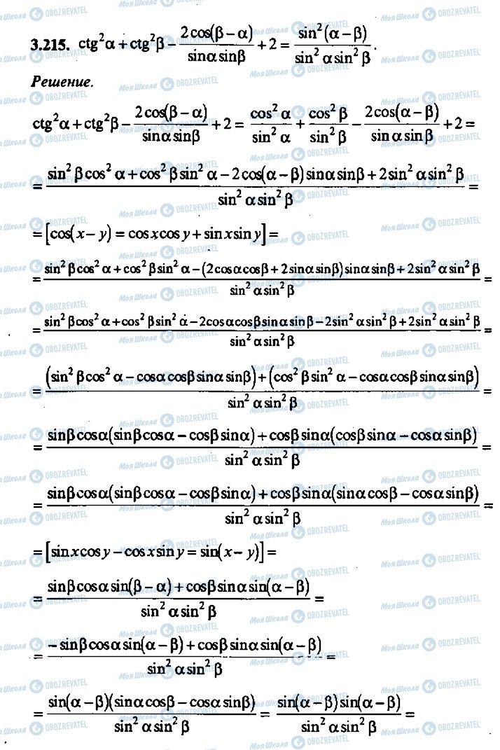 ГДЗ Алгебра 10 класс страница 215