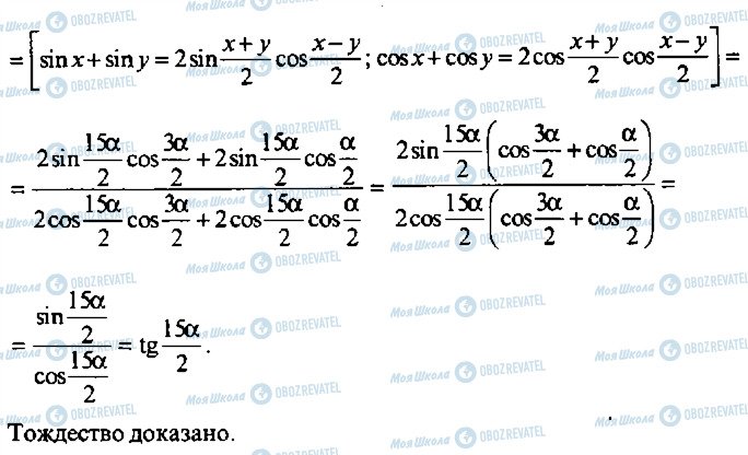 ГДЗ Алгебра 10 клас сторінка 218