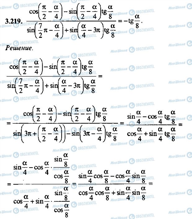 ГДЗ Алгебра 10 клас сторінка 219