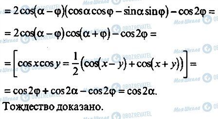 ГДЗ Алгебра 10 клас сторінка 223