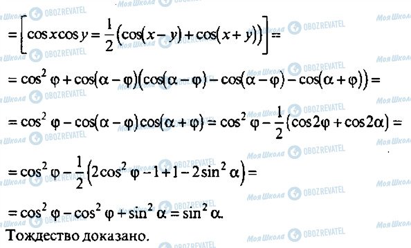 ГДЗ Алгебра 10 клас сторінка 225
