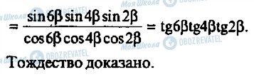 ГДЗ Алгебра 10 клас сторінка 226
