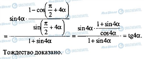 ГДЗ Алгебра 10 клас сторінка 227