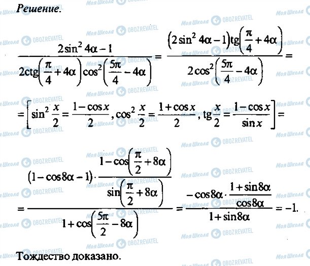 ГДЗ Алгебра 10 клас сторінка 229