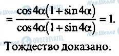 ГДЗ Алгебра 10 класс страница 235