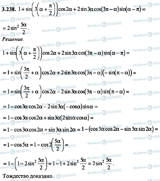 ГДЗ Алгебра 10 класс страница 238