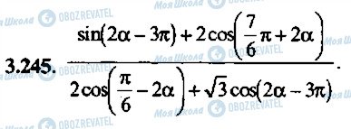 ГДЗ Алгебра 10 клас сторінка 245