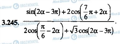ГДЗ Алгебра 10 клас сторінка 245