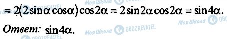 ГДЗ Алгебра 10 клас сторінка 254