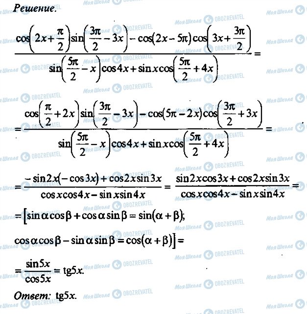 ГДЗ Алгебра 10 класс страница 264