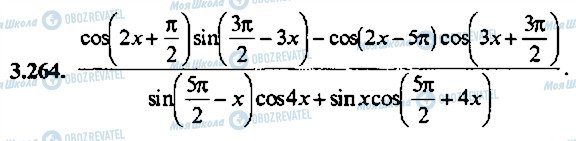 ГДЗ Алгебра 10 клас сторінка 264