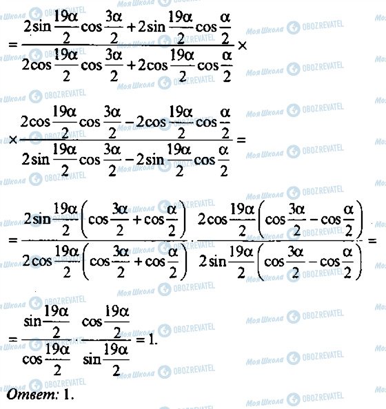 ГДЗ Алгебра 10 класс страница 282