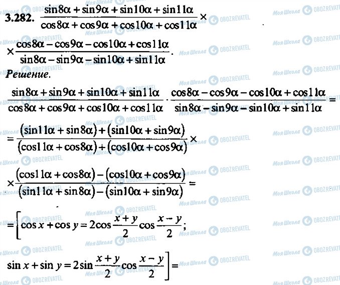 ГДЗ Алгебра 10 класс страница 282