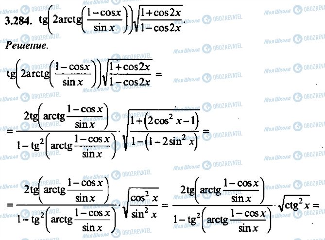 ГДЗ Алгебра 10 класс страница 284