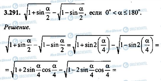 ГДЗ Алгебра 10 класс страница 291