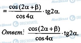 ГДЗ Алгебра 10 клас сторінка 294