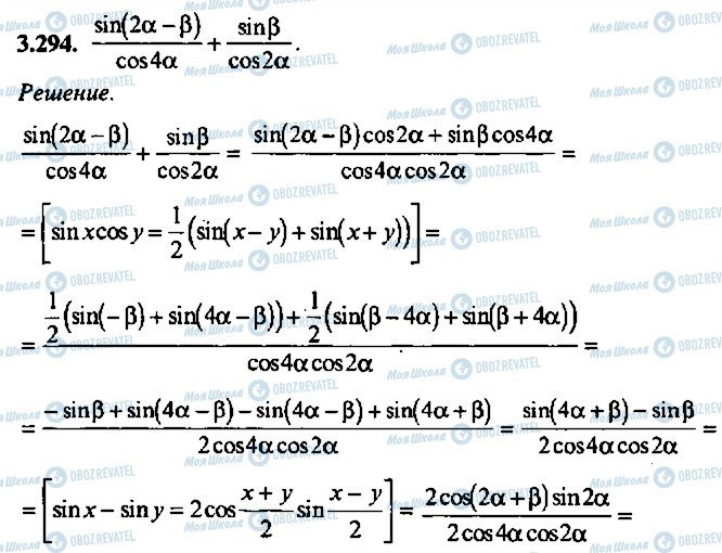 ГДЗ Алгебра 10 класс страница 294