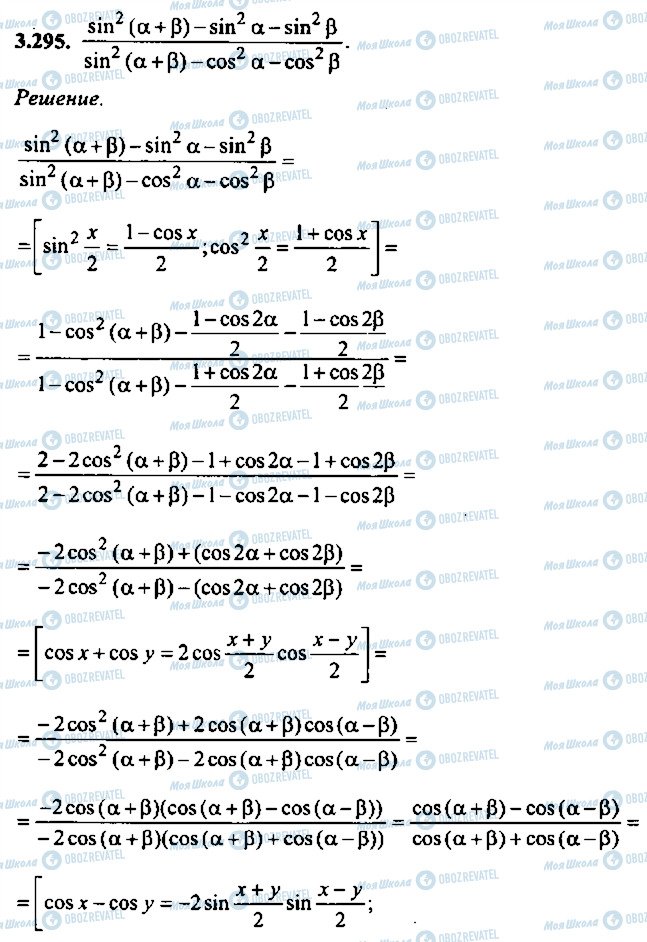 ГДЗ Алгебра 10 класс страница 295