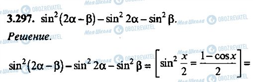 ГДЗ Алгебра 10 класс страница 297