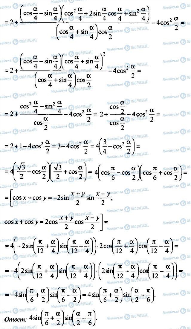 ГДЗ Алгебра 10 класс страница 298