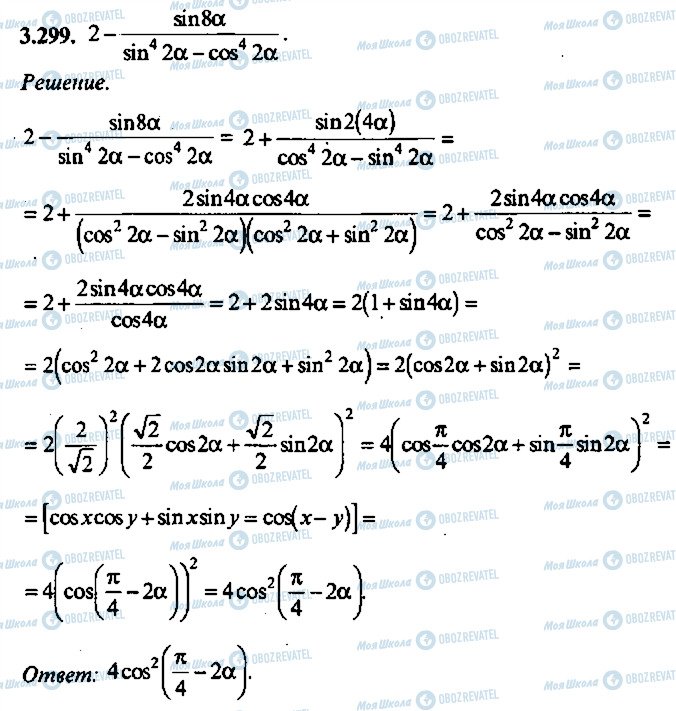 ГДЗ Алгебра 10 класс страница 299