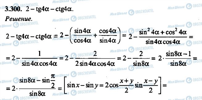 ГДЗ Алгебра 10 класс страница 300
