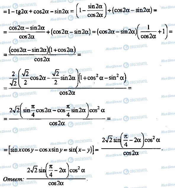 ГДЗ Алгебра 10 класс страница 301
