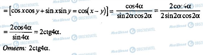 ГДЗ Алгебра 10 класс страница 302