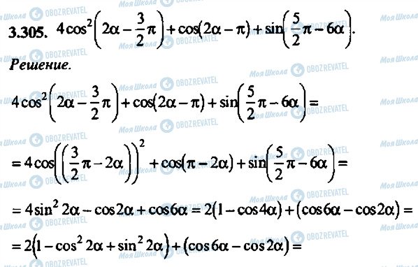 ГДЗ Алгебра 10 класс страница 305