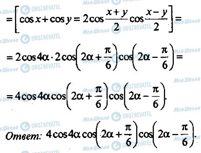 ГДЗ Алгебра 10 класс страница 309