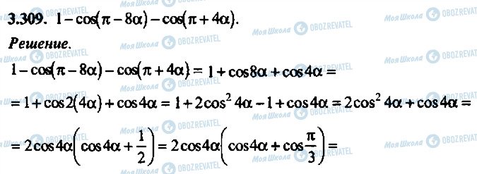 ГДЗ Алгебра 10 класс страница 309