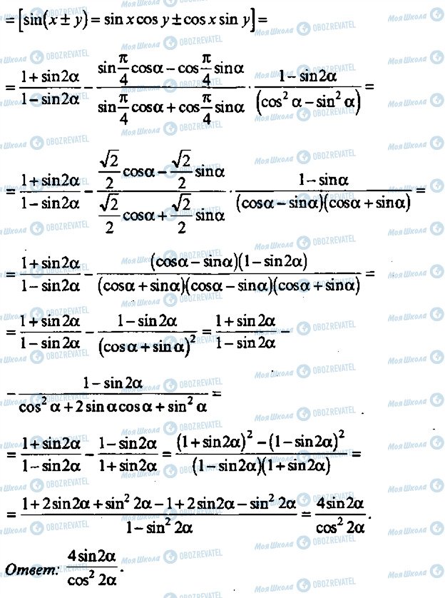 ГДЗ Алгебра 10 класс страница 322