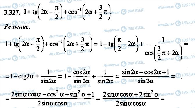 ГДЗ Алгебра 10 класс страница 327