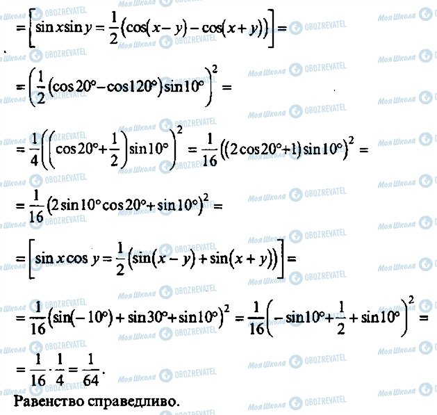 ГДЗ Алгебра 10 клас сторінка 337