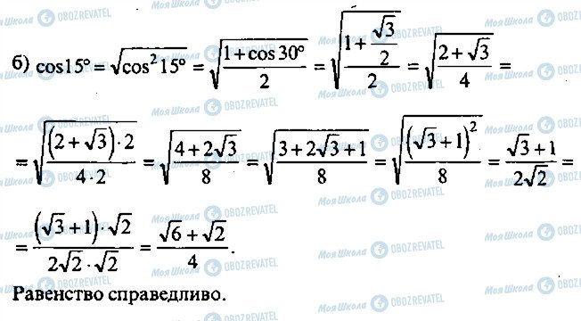 ГДЗ Алгебра 10 класс страница 338