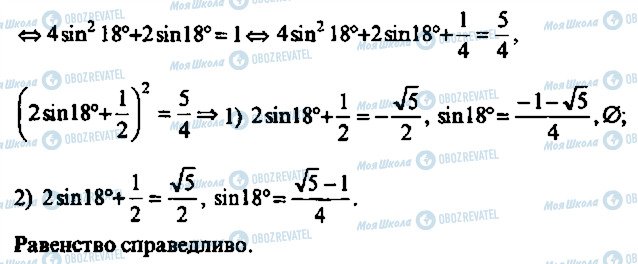 ГДЗ Алгебра 10 клас сторінка 339