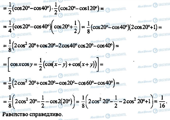 ГДЗ Алгебра 10 клас сторінка 342