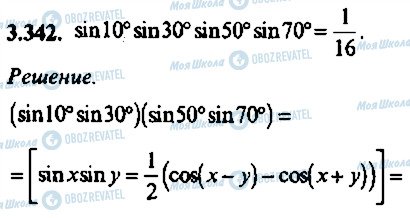 ГДЗ Алгебра 10 класс страница 342