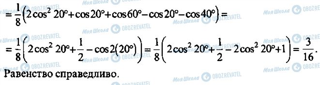 ГДЗ Алгебра 10 клас сторінка 343