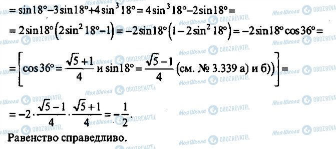 ГДЗ Алгебра 10 клас сторінка 345