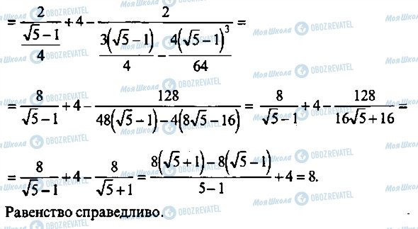 ГДЗ Алгебра 10 клас сторінка 348