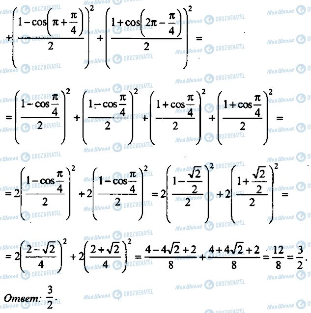 ГДЗ Алгебра 10 класс страница 355