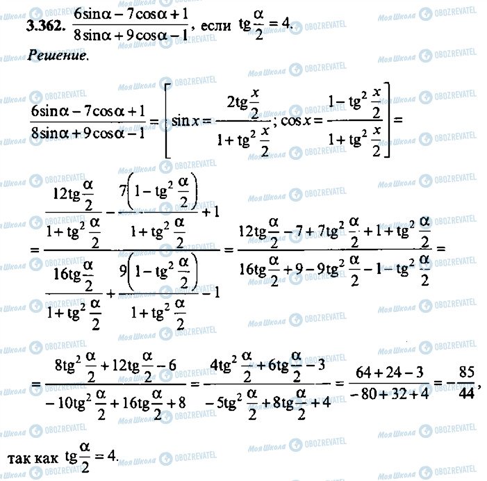 ГДЗ Алгебра 10 класс страница 362