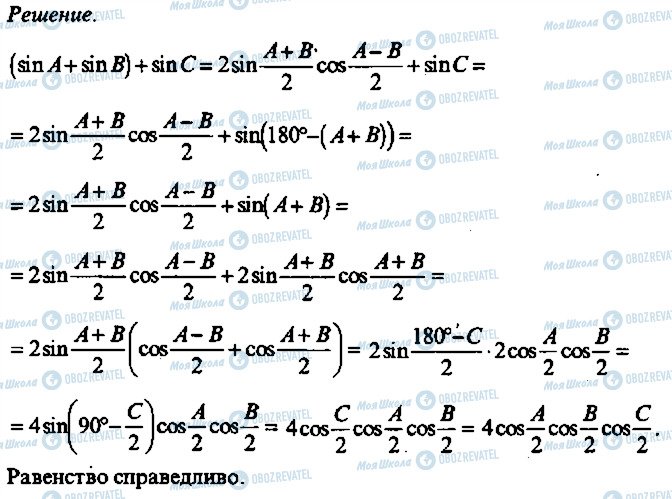 ГДЗ Алгебра 10 клас сторінка 368
