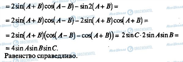 ГДЗ Алгебра 10 класс страница 370