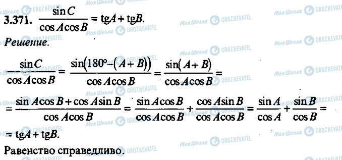 ГДЗ Алгебра 10 класс страница 371