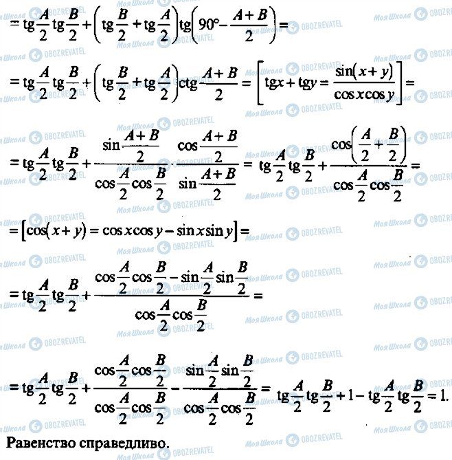 ГДЗ Алгебра 10 клас сторінка 374
